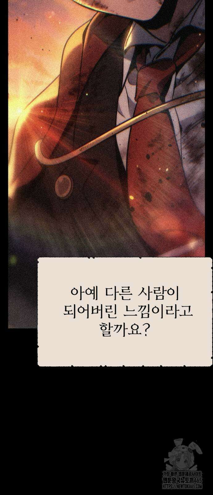 아카데미에서 살아남기 51화 10