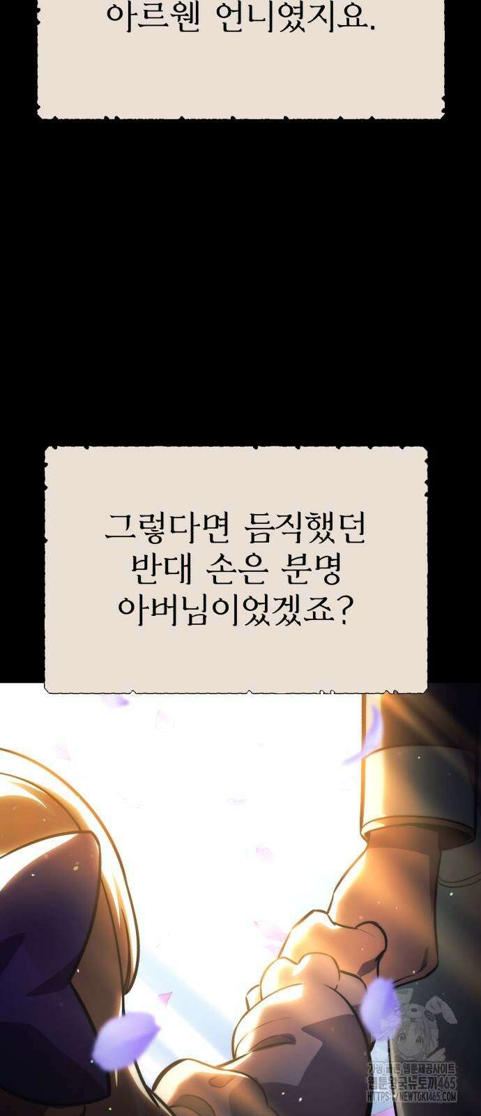 아카데미에서 살아남기 51화 15