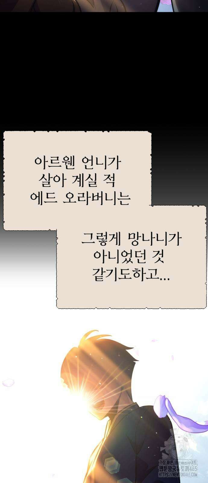 아카데미에서 살아남기 51화 16