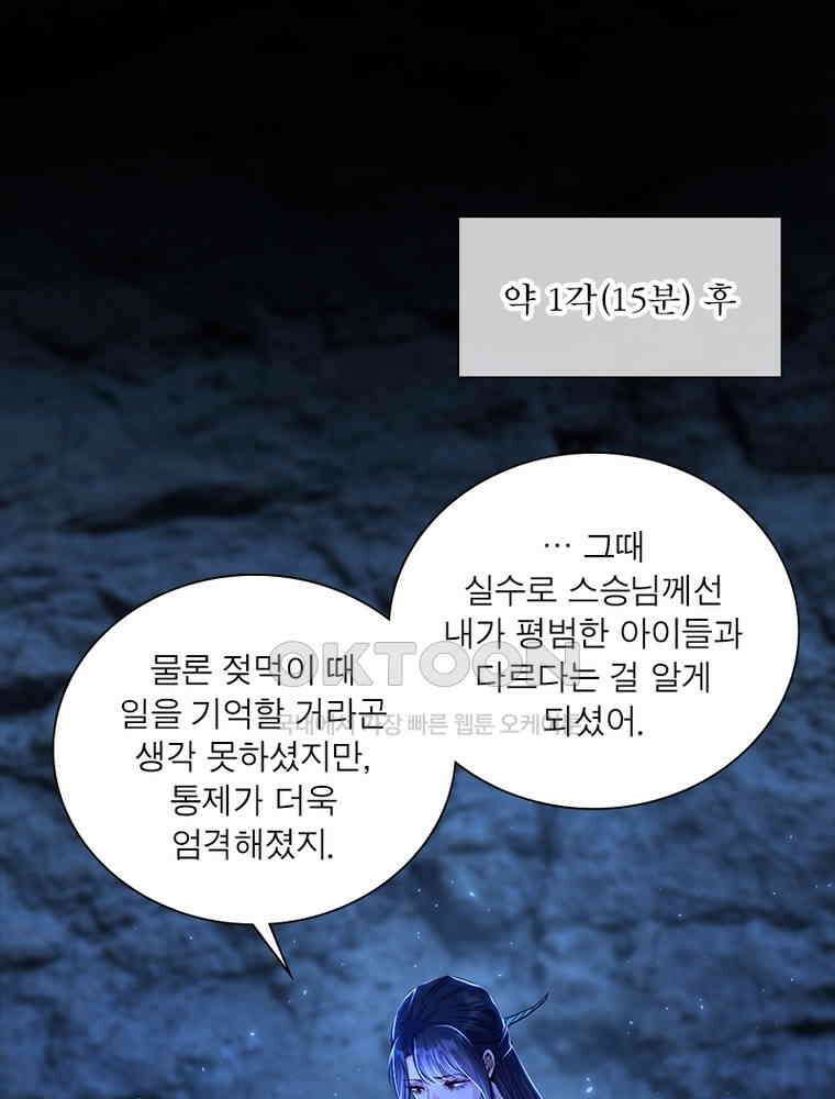 차원이동 레벨업 375화 3