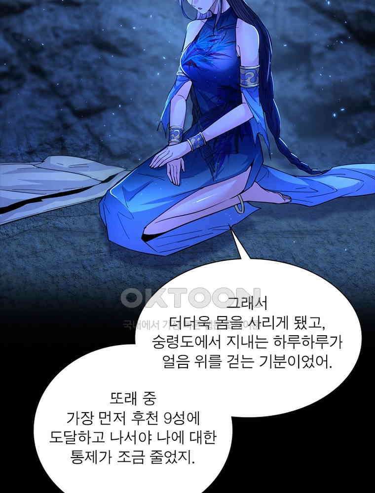 차원이동 레벨업 375화 4