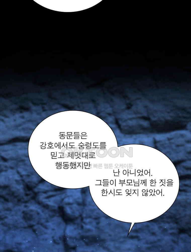 차원이동 레벨업 375화 5