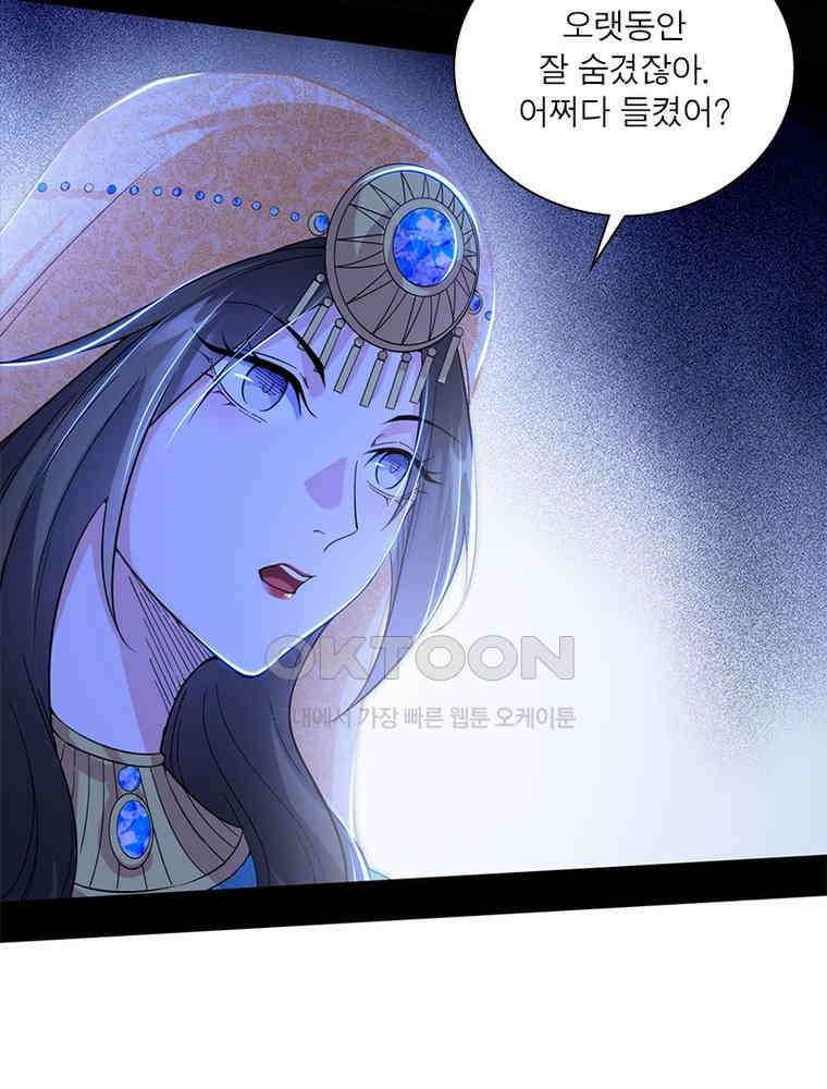 차원이동 레벨업 375화 7