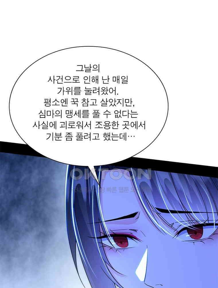 차원이동 레벨업 375화 8