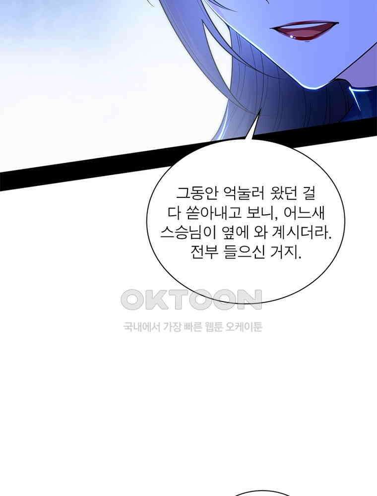 차원이동 레벨업 375화 9