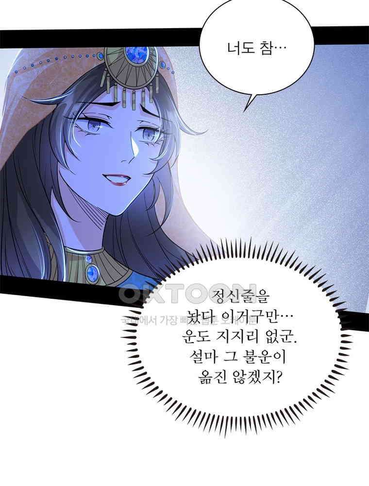 차원이동 레벨업 375화 10