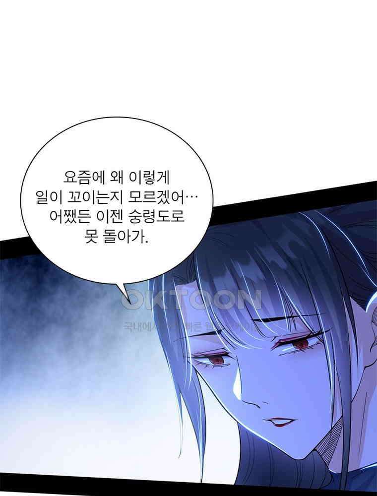 차원이동 레벨업 375화 11