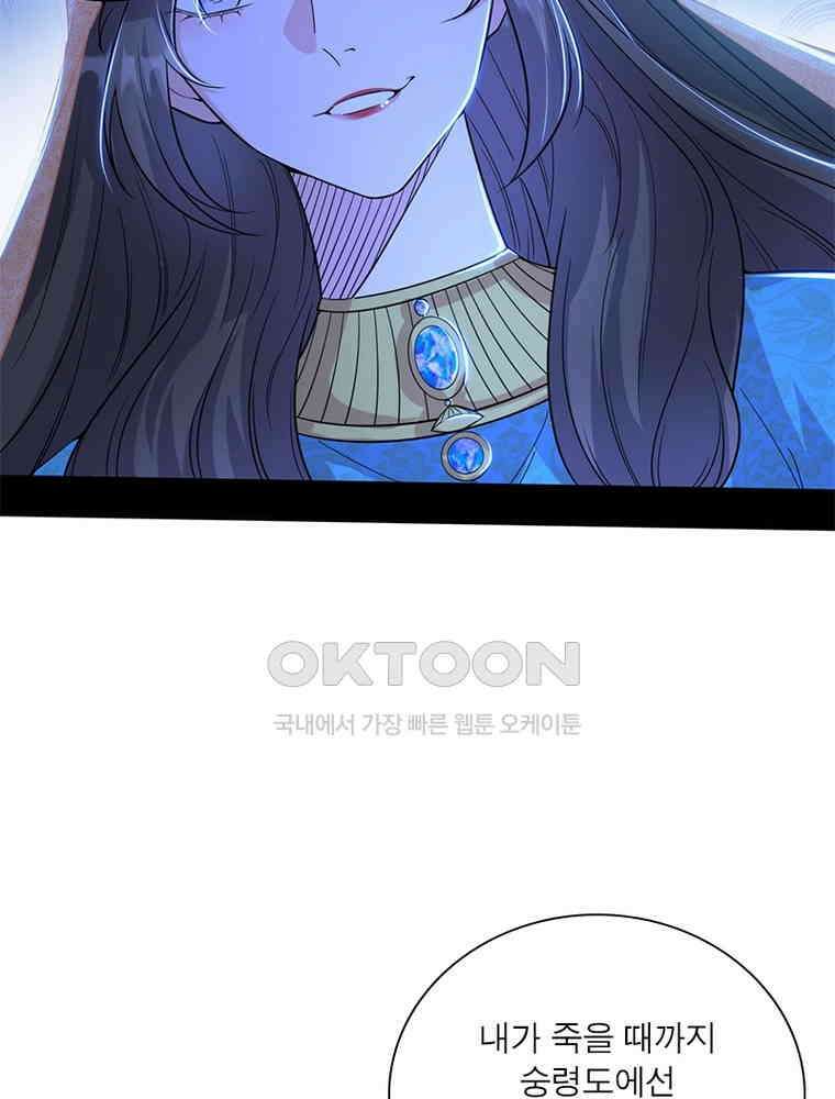차원이동 레벨업 375화 13