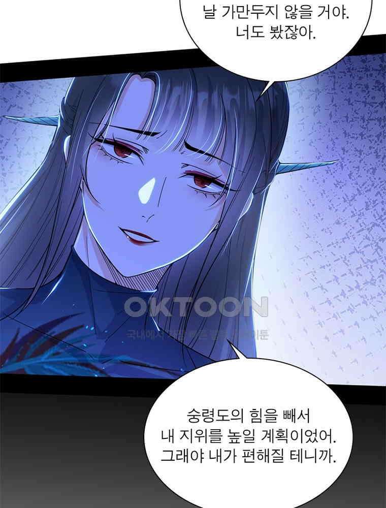 차원이동 레벨업 375화 14
