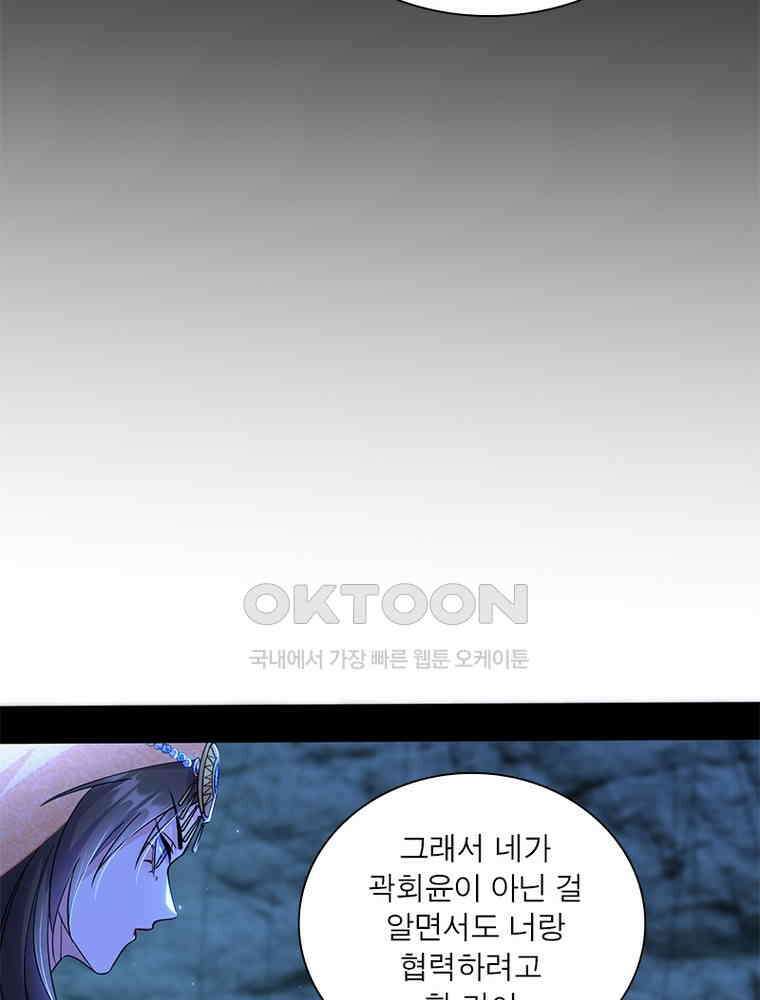 차원이동 레벨업 375화 15