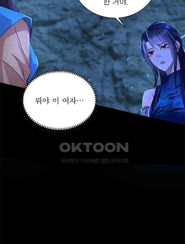 차원이동 레벨업 375화 16