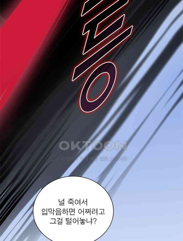 차원이동 레벨업 375화 18