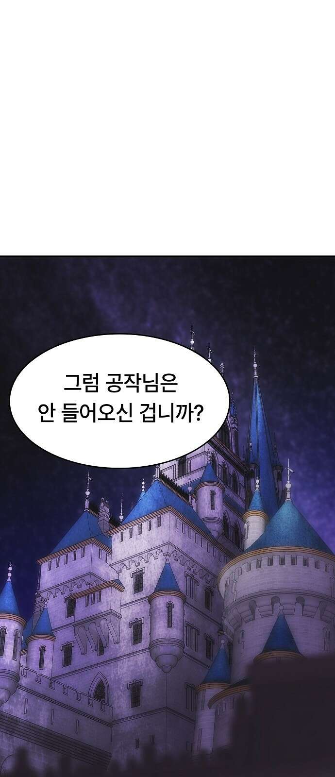 사냥개의 회귀본능 51화 1