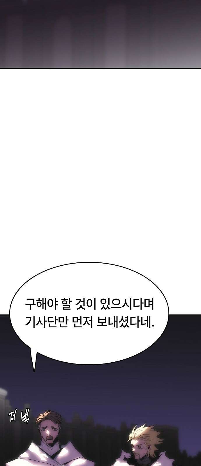 사냥개의 회귀본능 51화 2