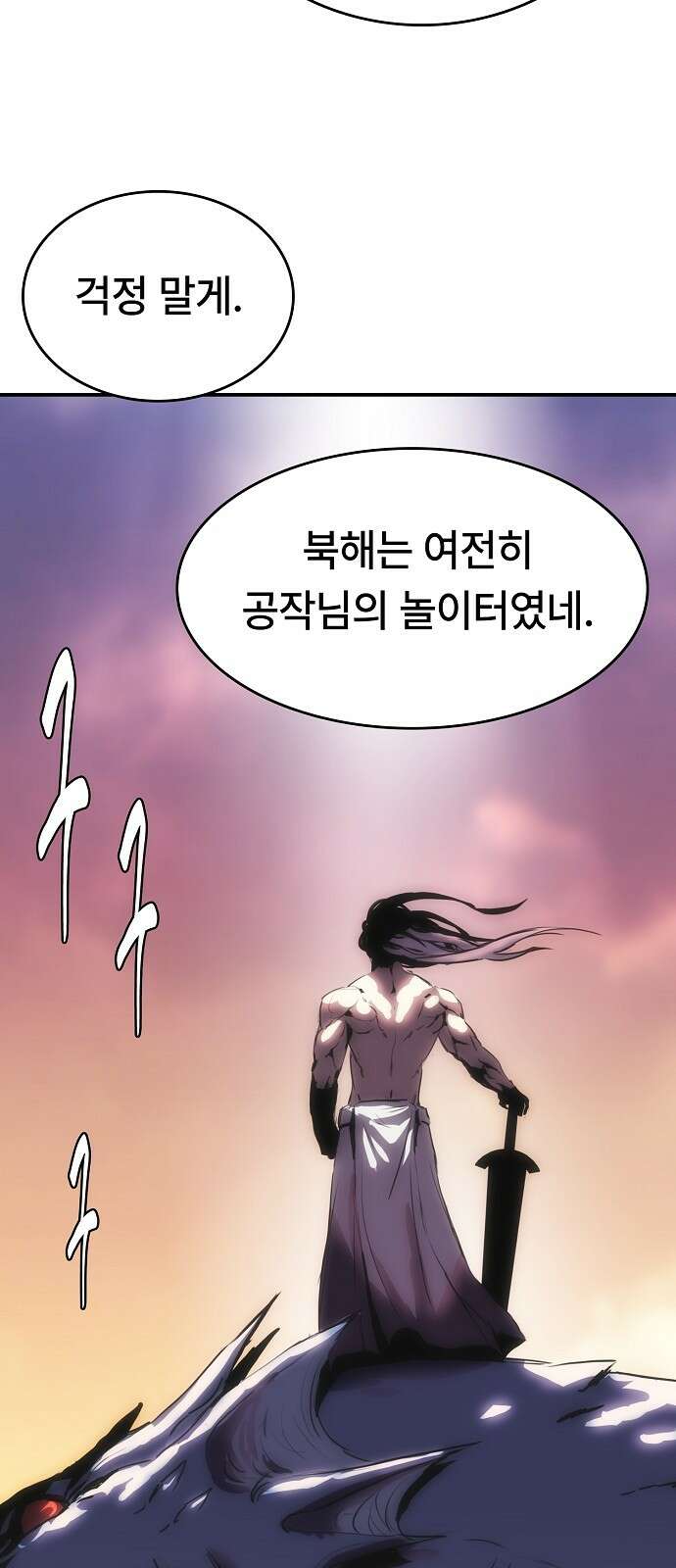 사냥개의 회귀본능 51화 4