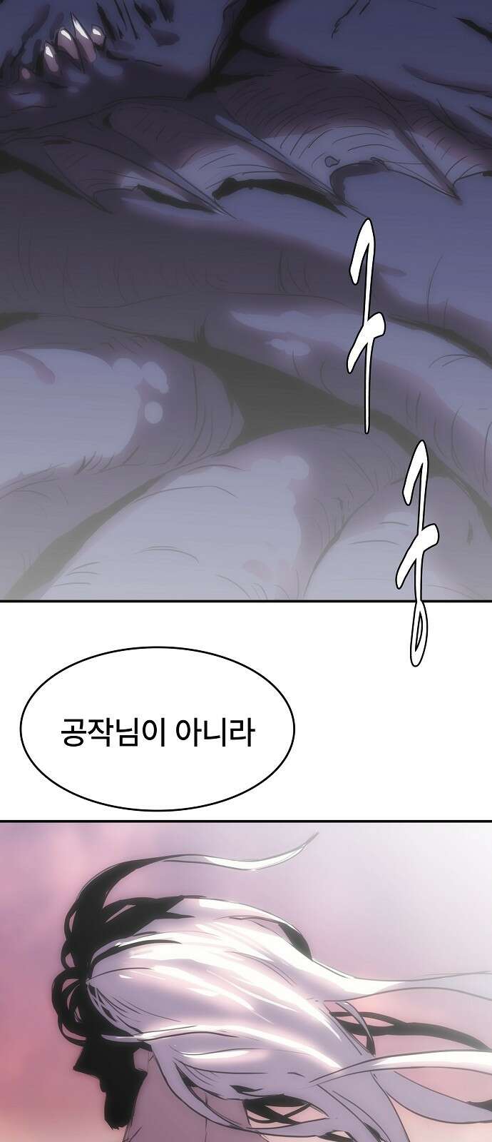 사냥개의 회귀본능 51화 5