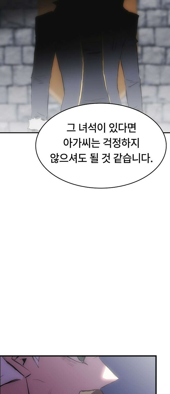 사냥개의 회귀본능 51화 10
