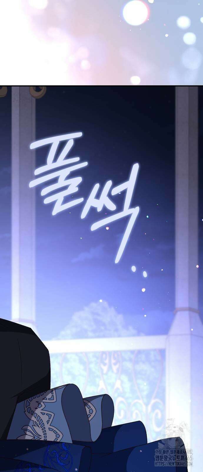 폭군님은 착하게 살고 싶어 93화 2