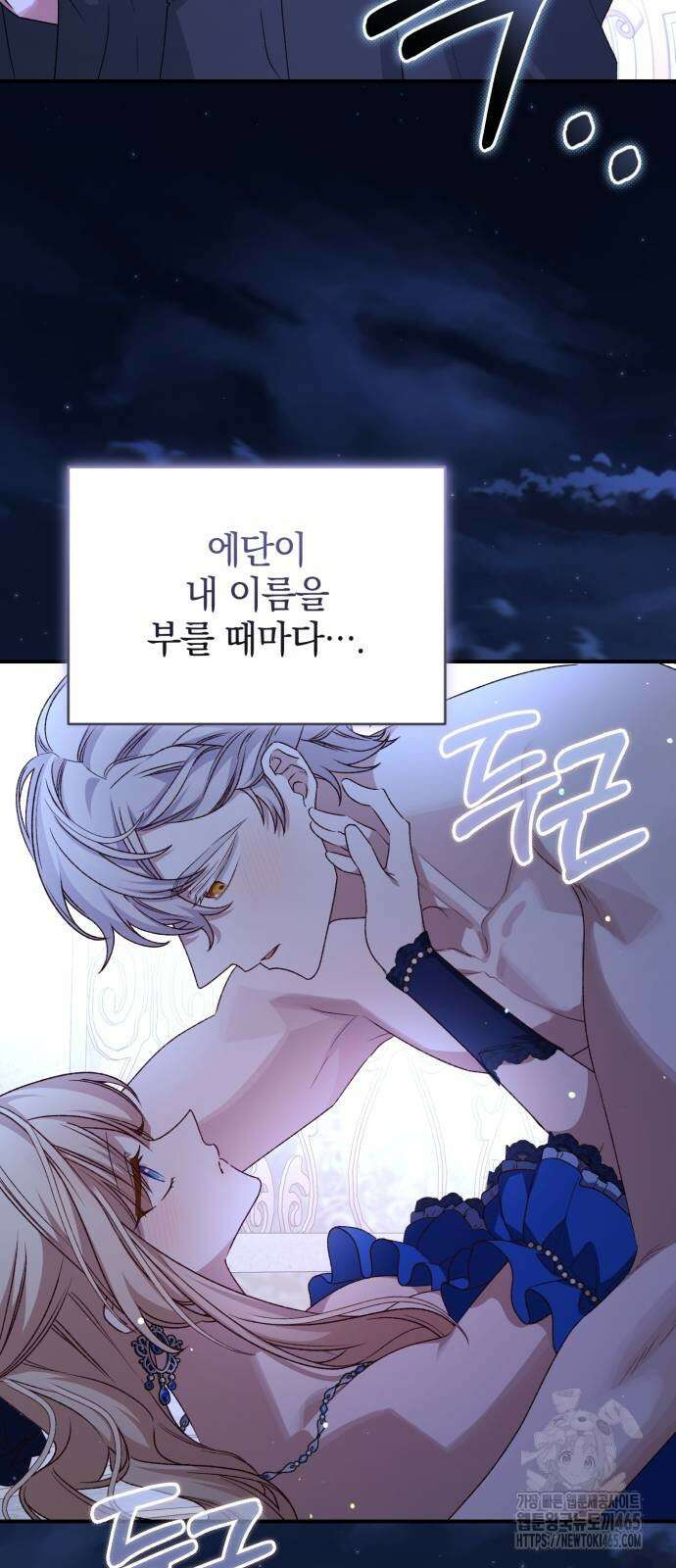 폭군님은 착하게 살고 싶어 93화 9