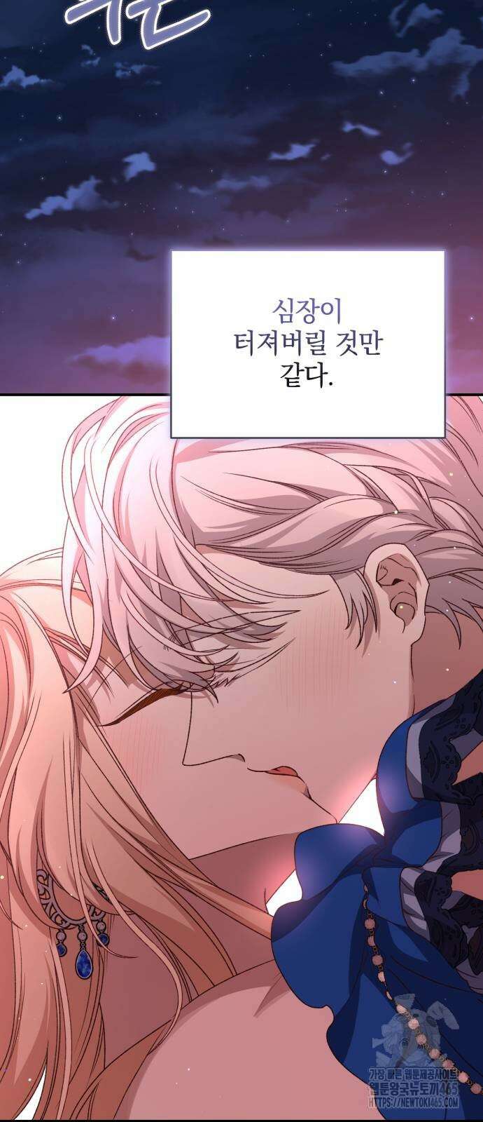 폭군님은 착하게 살고 싶어 93화 10