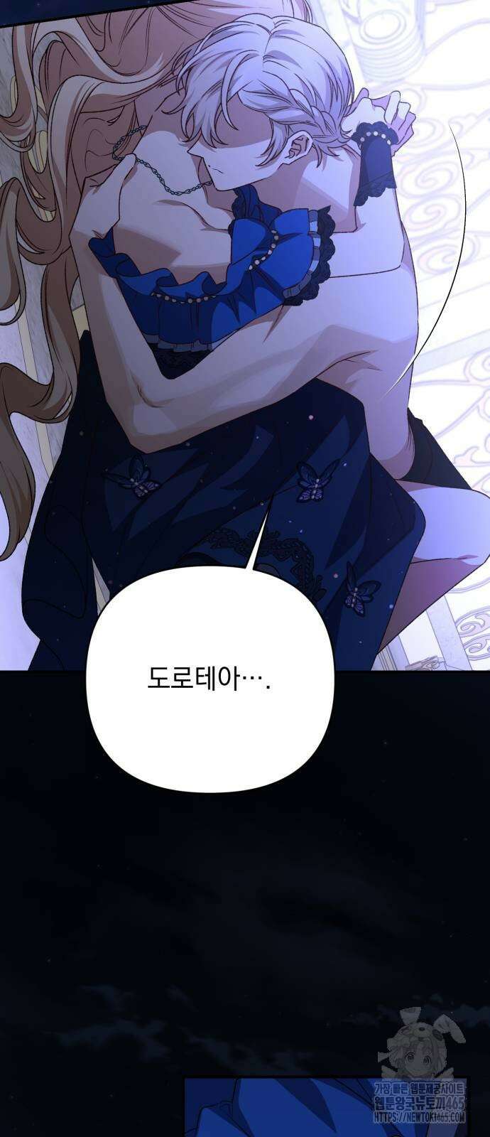 폭군님은 착하게 살고 싶어 93화 17