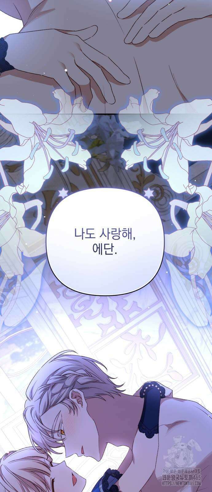 폭군님은 착하게 살고 싶어 93화 25