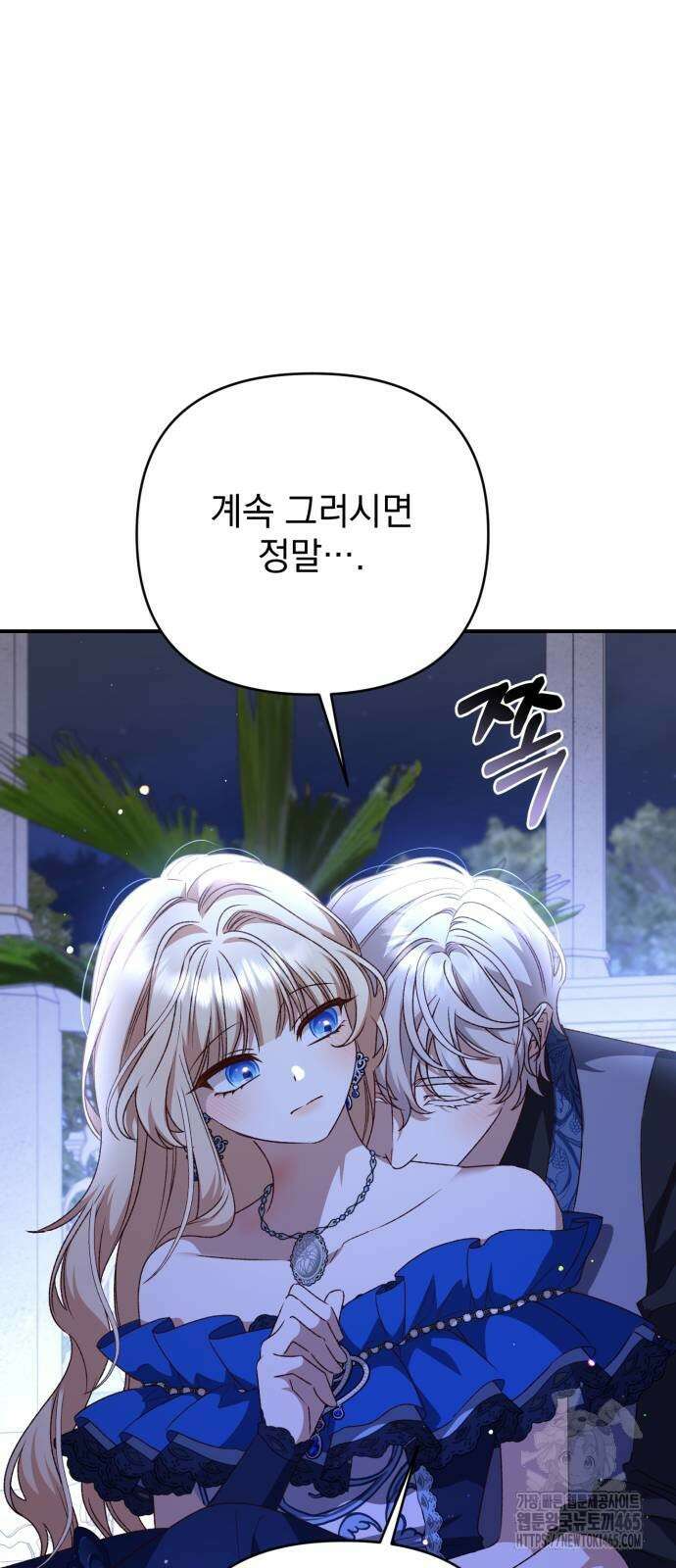 폭군님은 착하게 살고 싶어 93화 33
