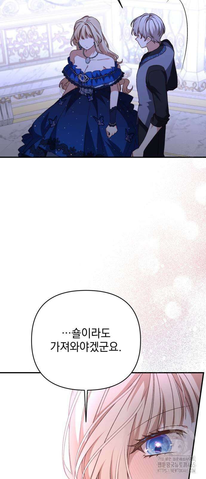 폭군님은 착하게 살고 싶어 93화 38