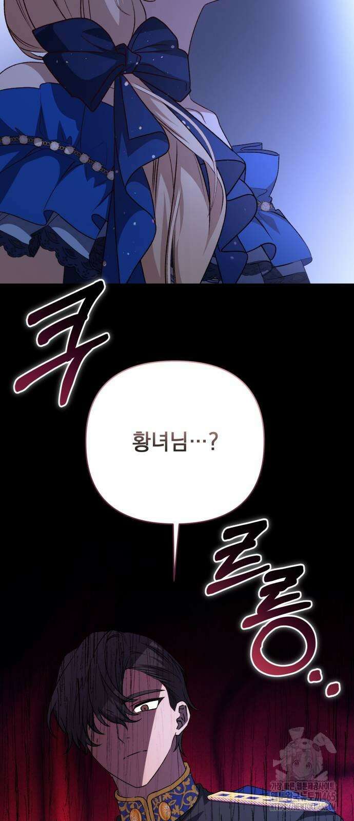 폭군님은 착하게 살고 싶어 93화 56