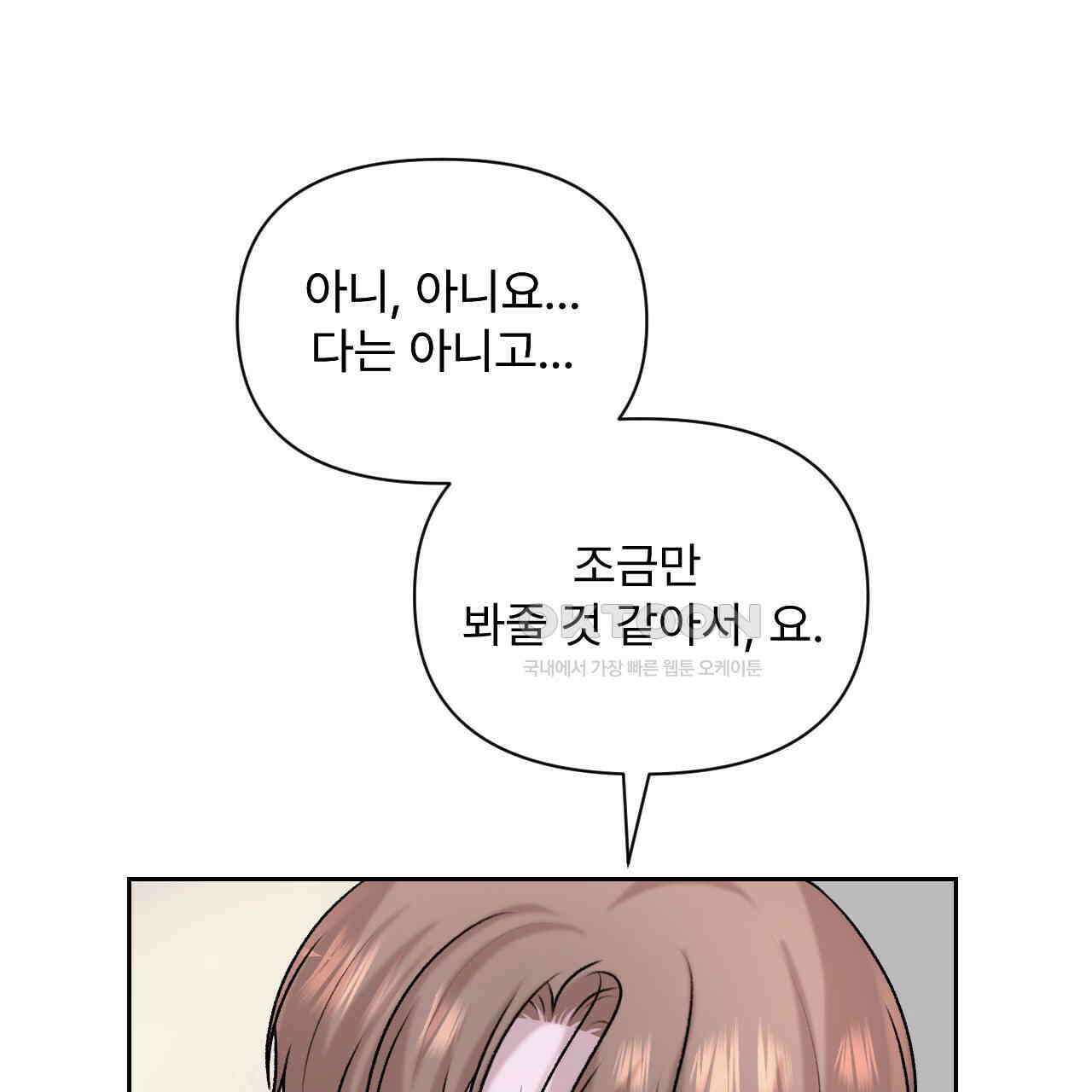 김다빈 나눠갖기 23화 1