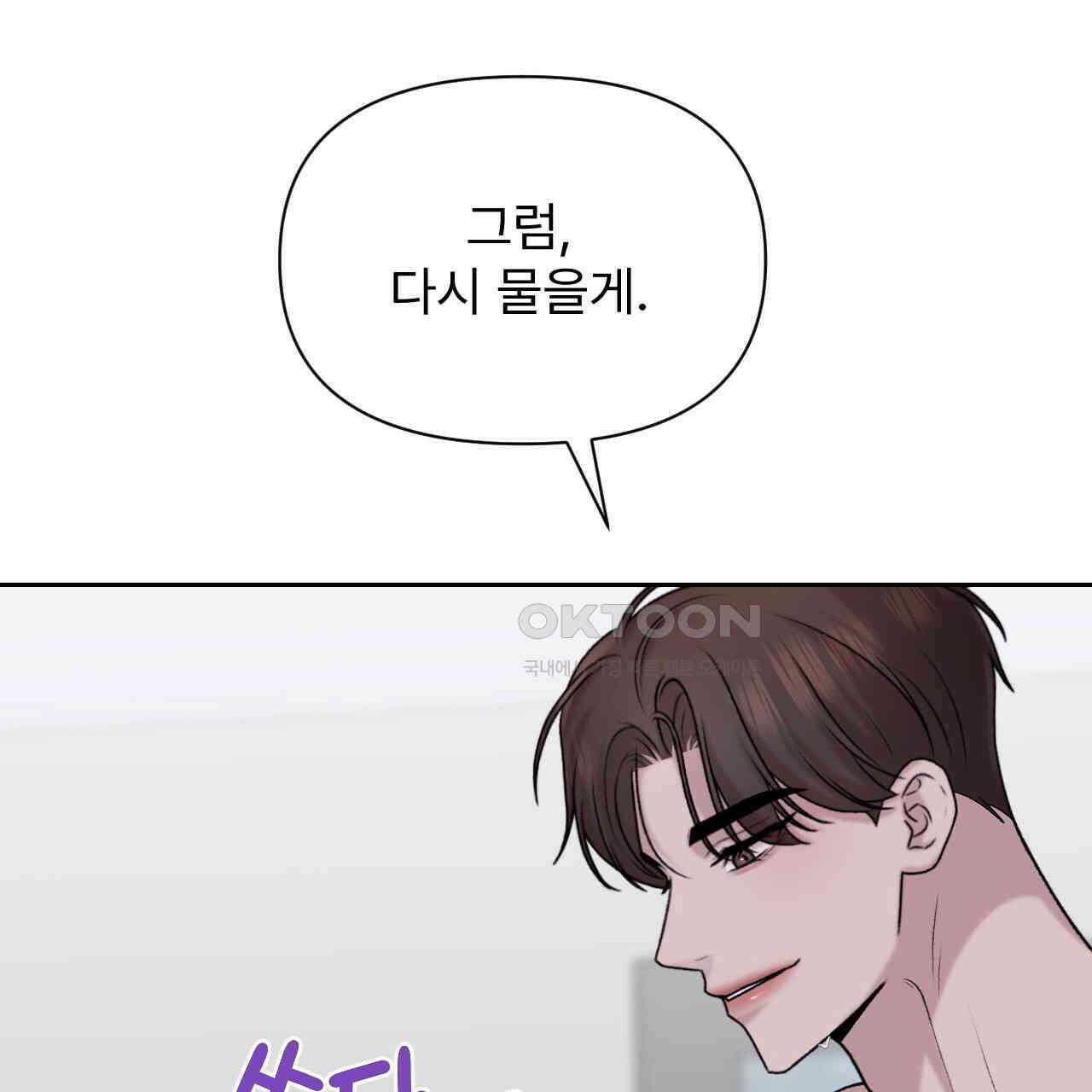 김다빈 나눠갖기 23화 3