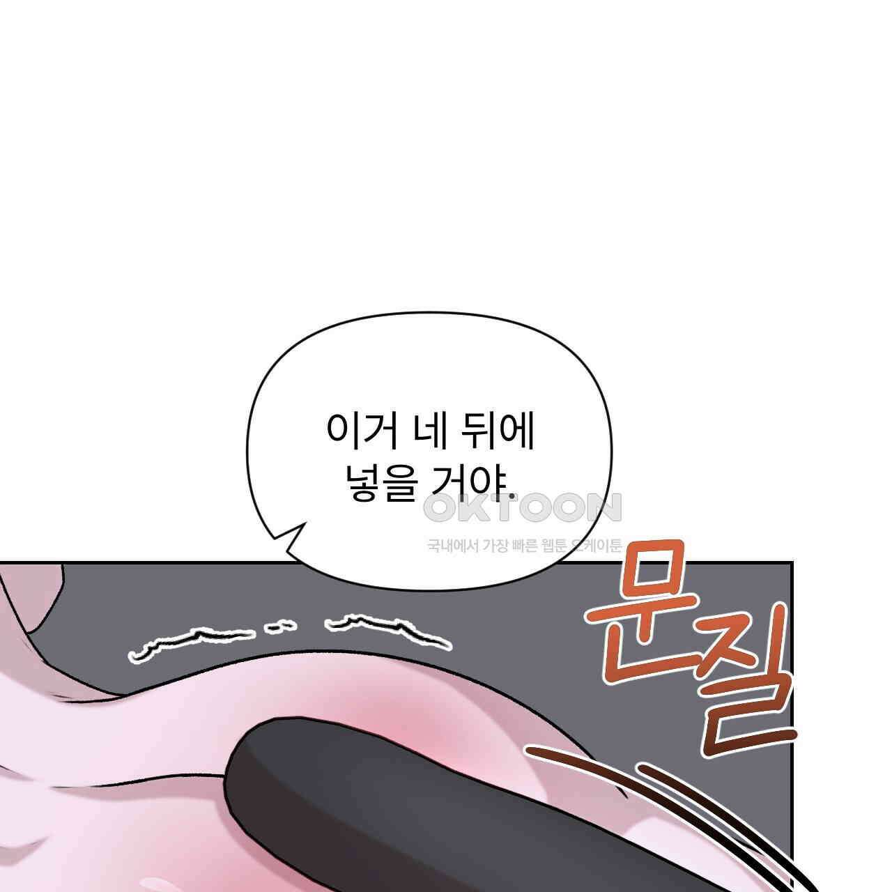 김다빈 나눠갖기 23화 5
