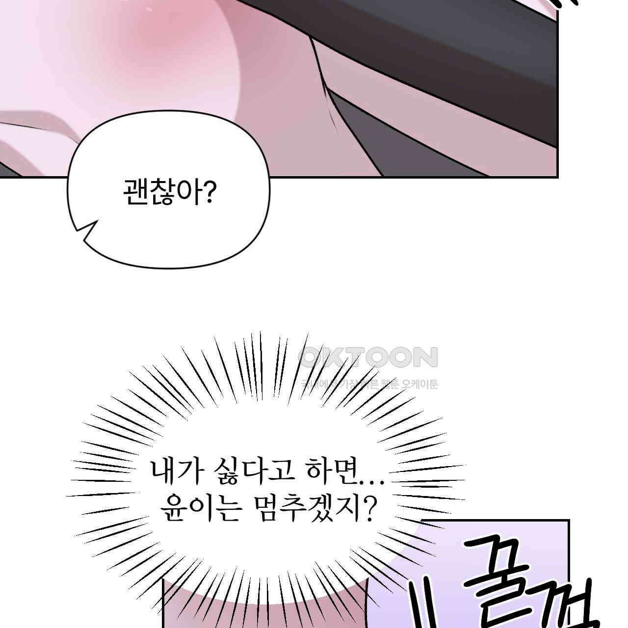 김다빈 나눠갖기 23화 6
