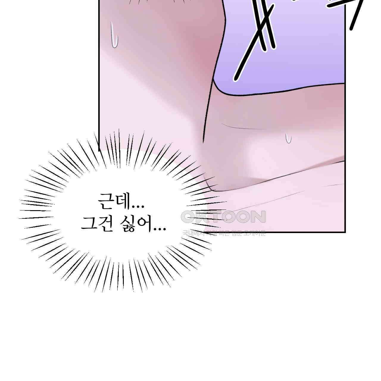 김다빈 나눠갖기 23화 7