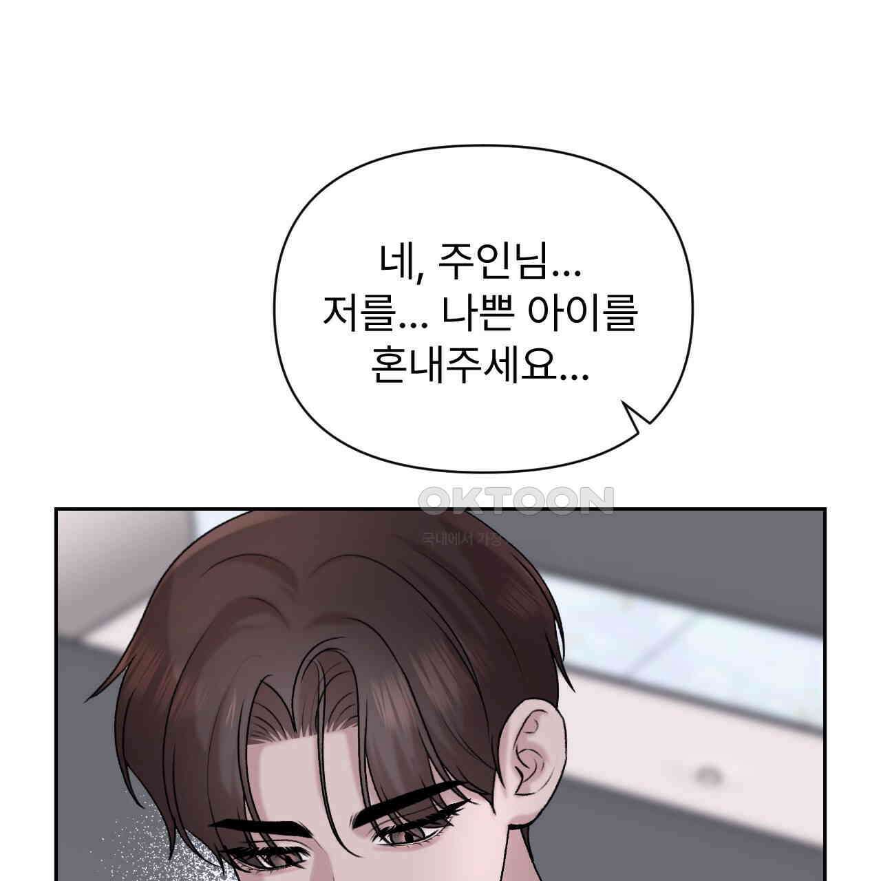 김다빈 나눠갖기 23화 8