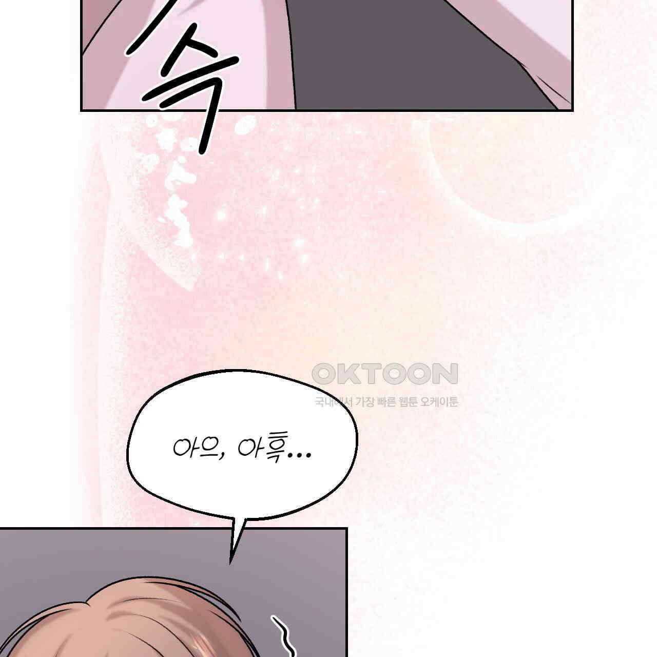 김다빈 나눠갖기 23화 11