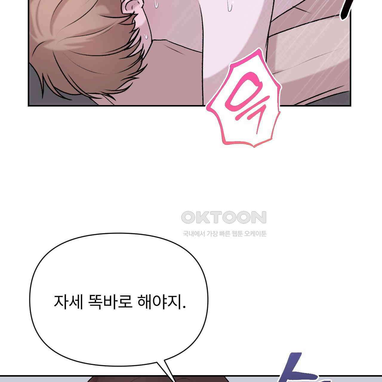 김다빈 나눠갖기 23화 15