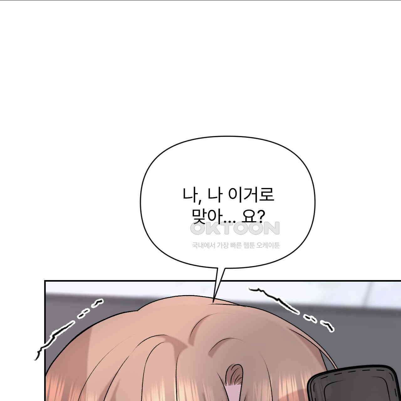 김다빈 나눠갖기 23화 17