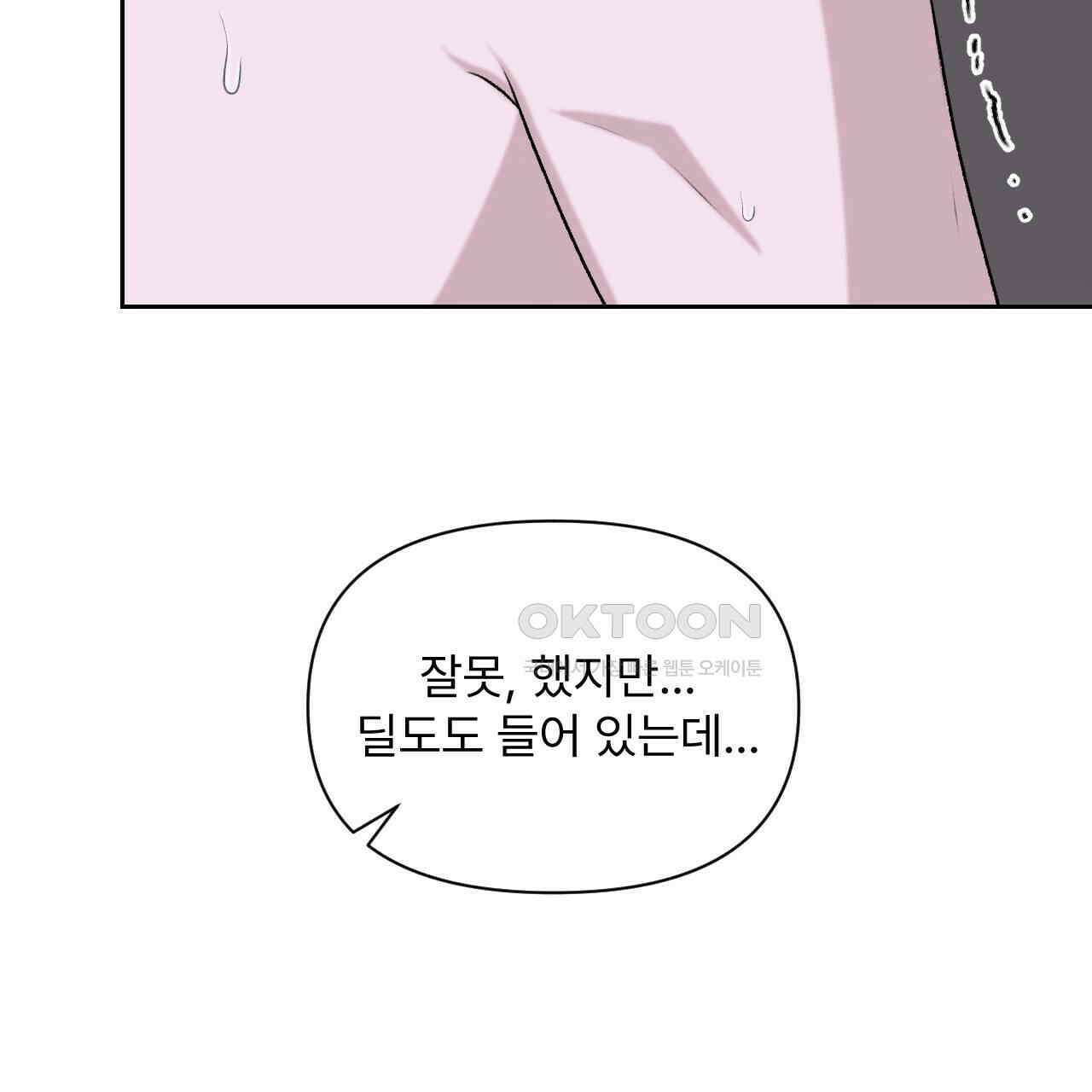 김다빈 나눠갖기 23화 19