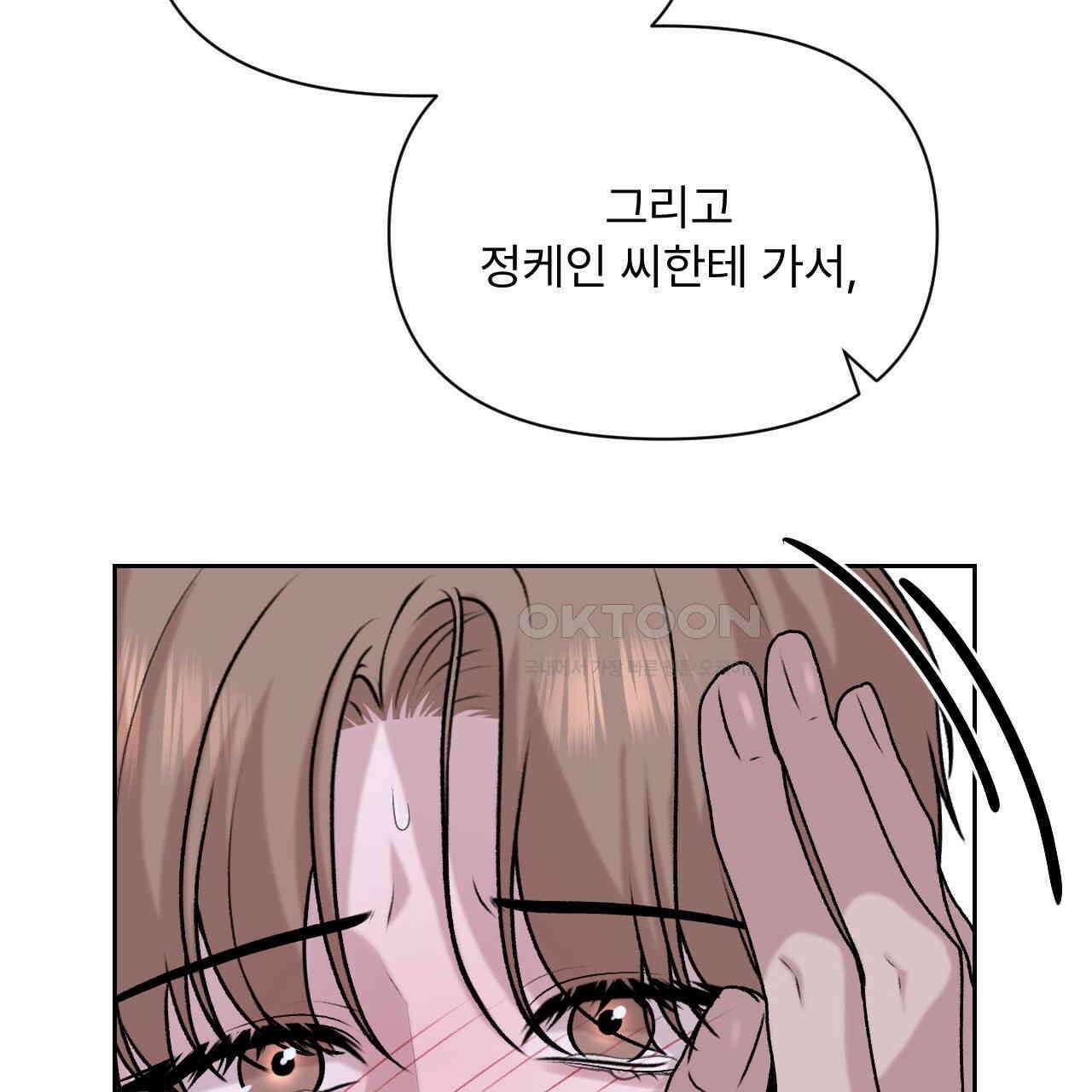 김다빈 나눠갖기 23화 23