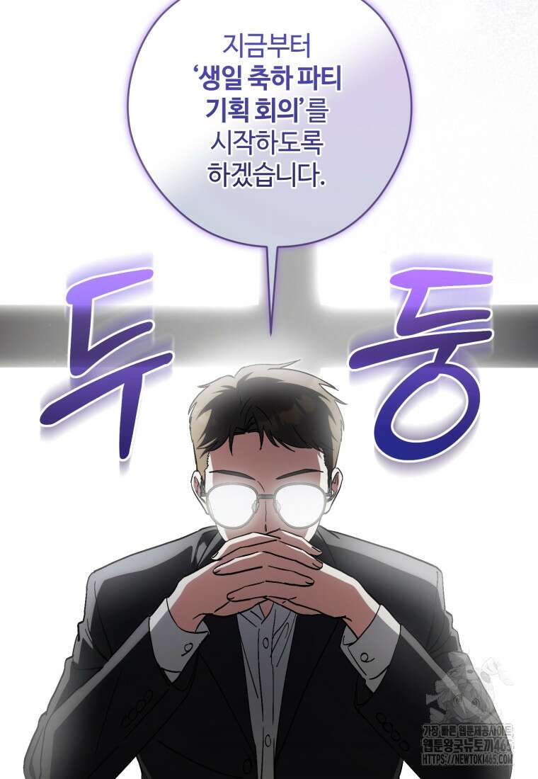 이번 생은 아역부터 60화(시즌1 마지막 화) 3