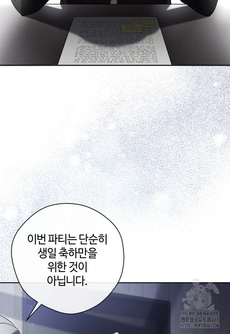 이번 생은 아역부터 60화(시즌1 마지막 화) 4