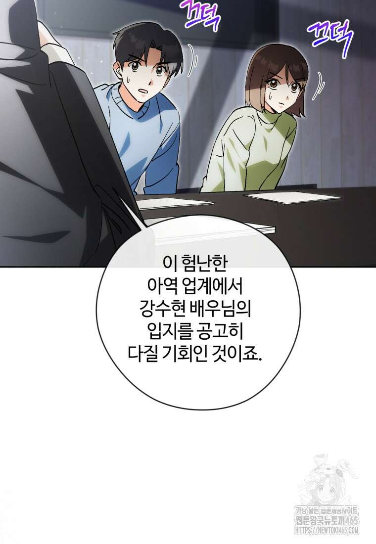 이번 생은 아역부터 60화(시즌1 마지막 화) 5