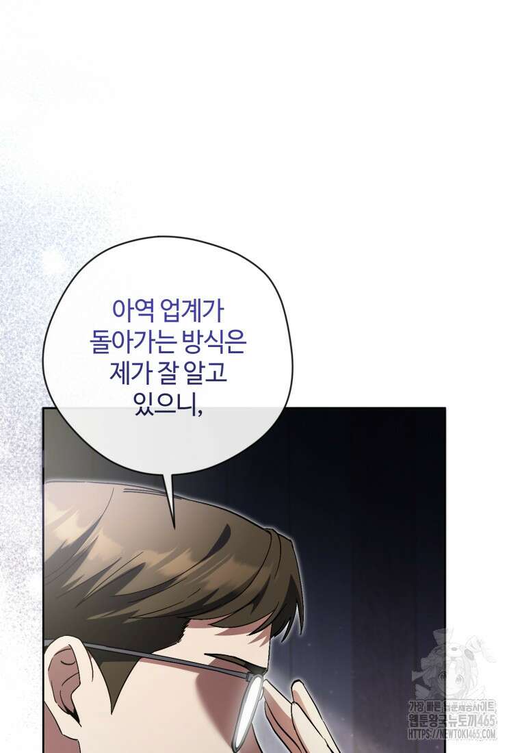 이번 생은 아역부터 60화(시즌1 마지막 화) 6