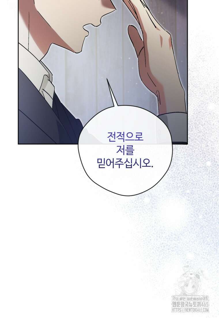 이번 생은 아역부터 60화(시즌1 마지막 화) 7