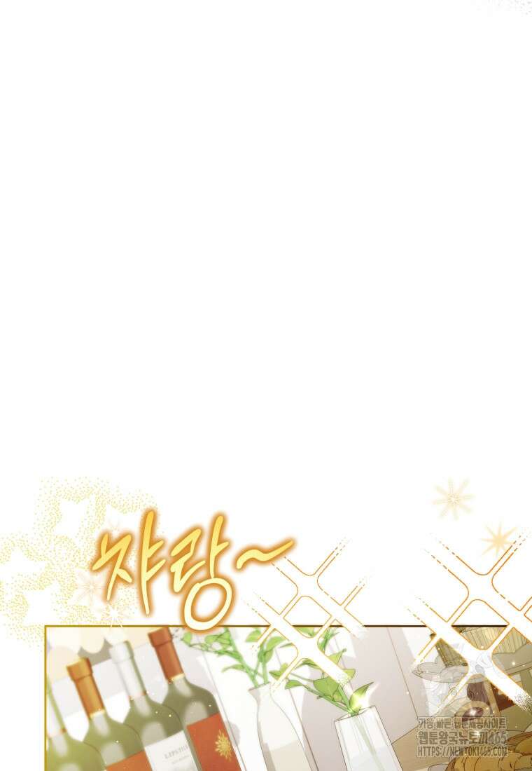이번 생은 아역부터 60화(시즌1 마지막 화) 8