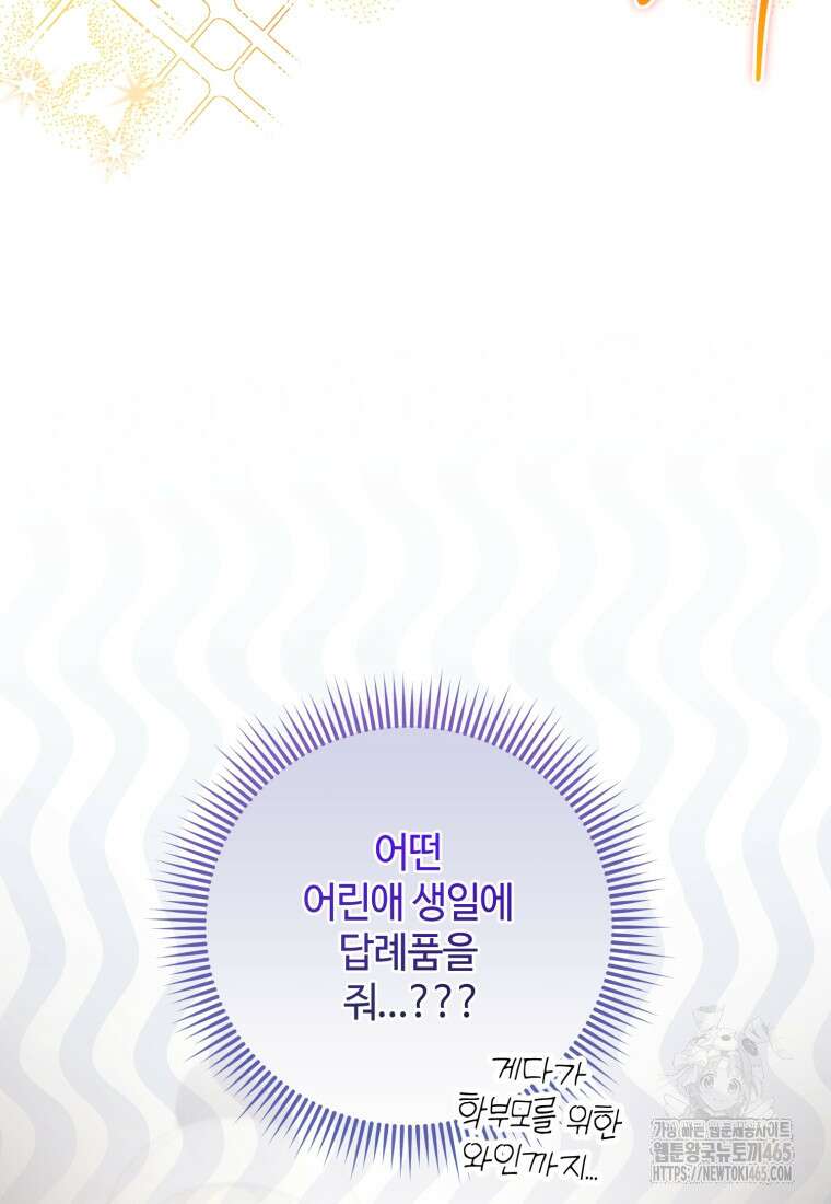 이번 생은 아역부터 60화(시즌1 마지막 화) 10