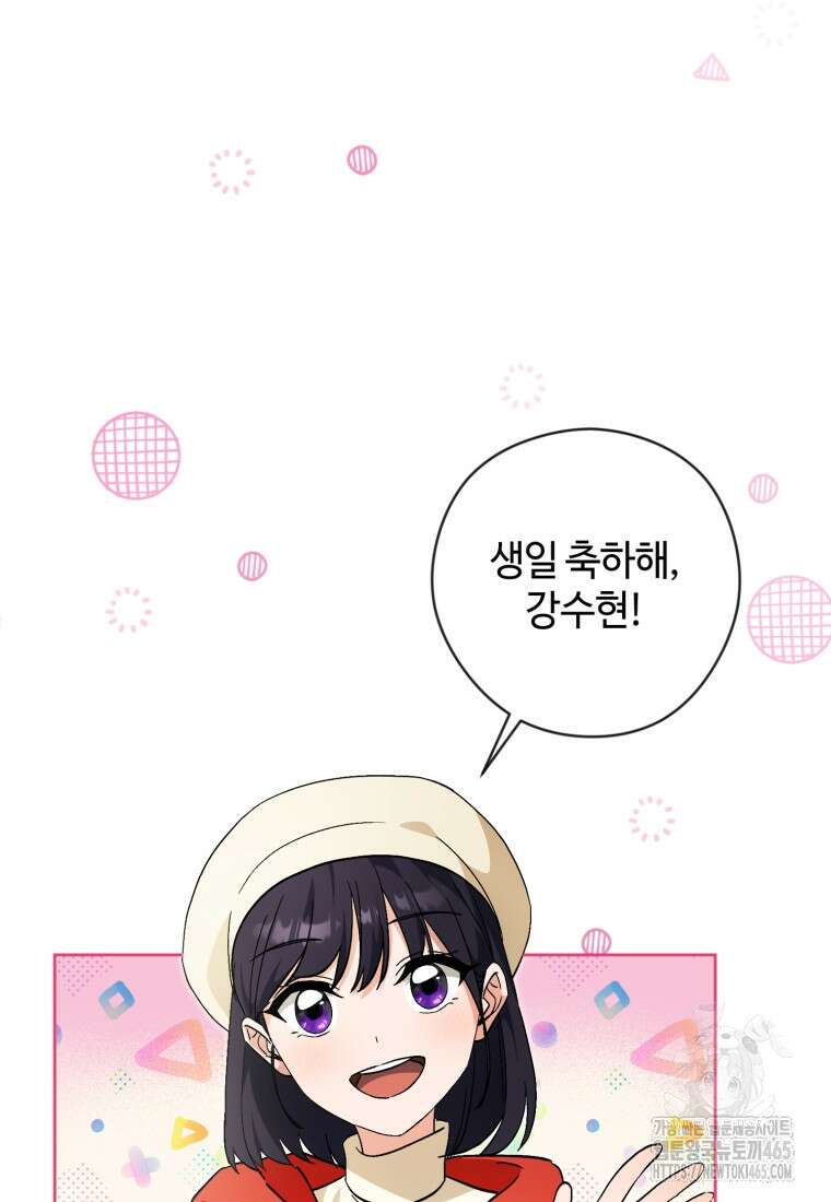 이번 생은 아역부터 60화(시즌1 마지막 화) 14
