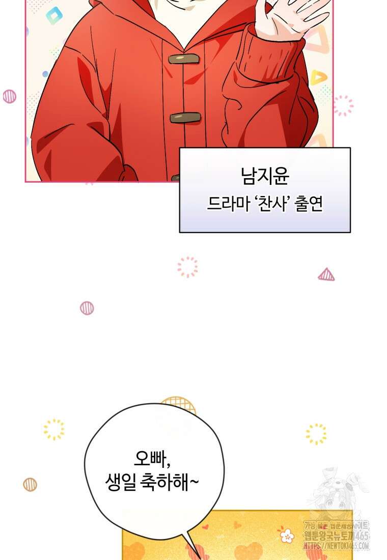 이번 생은 아역부터 60화(시즌1 마지막 화) 15