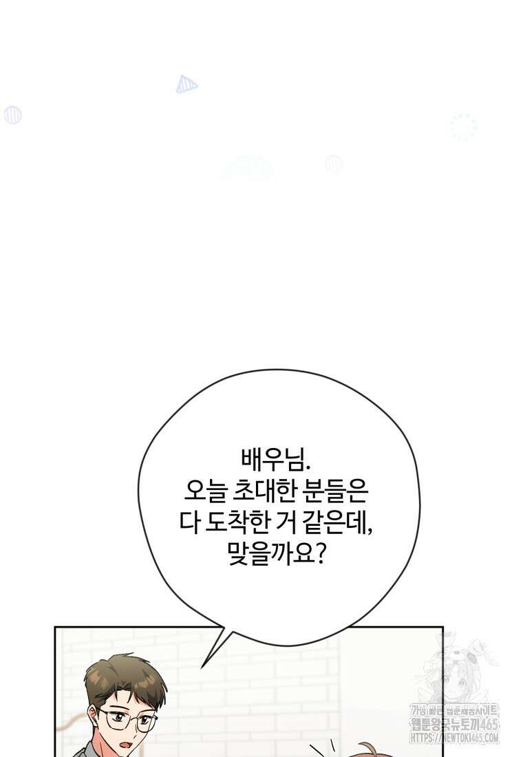 이번 생은 아역부터 60화(시즌1 마지막 화) 18